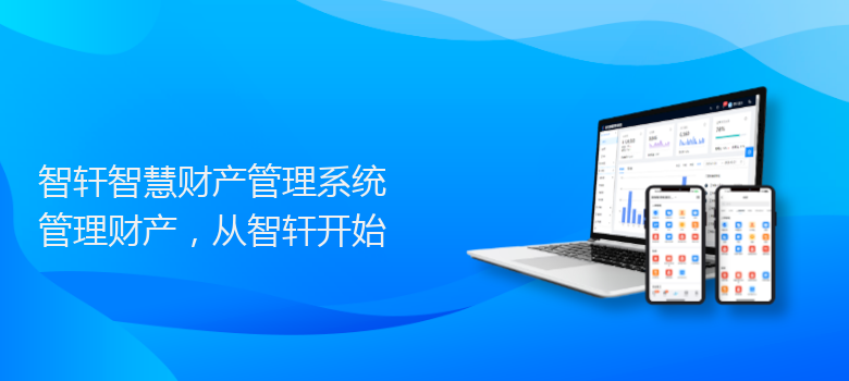 智慧财产管理系统